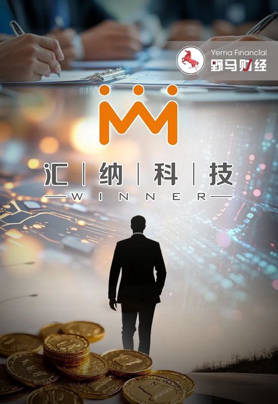 地方配资网开户流程详解 汇纳科技80后新老板是“接盘侠”还是“操盘手”？