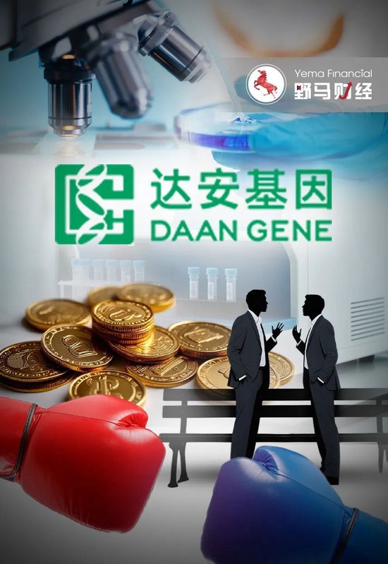 股票配资靠谱公司 达安基因董事会又内讧！公司从暴赚百亿行至巨亏9亿