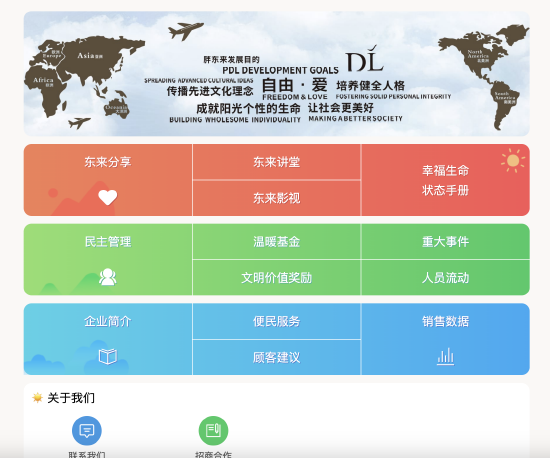 实盘杠杆配资平台 胖东来官网恢复，本月销售额已超9.6亿